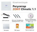 ZONT Climatic 1.1 Погодозависимый автоматический GSM / Wi-Fi регулятор (1 ГВС + 1прямой/смесительный) с доставкой в Новочеркасск
