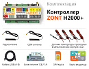 ZONT H2000+ Универсальный GSM / Etherrnet контроллер с доставкой в Новочеркасск