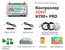 ZONT H700+ Pro Универсальный GSM / Wi-Fi контроллер с доставкой в Новочеркасск