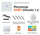 ZONT Climatic 1.2 Погодозависимый автоматический GSM / Wi-Fi регулятор (1 ГВС + 2 прямых/смесительных) с доставкой в Новочеркасск