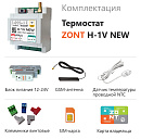 ZONT H-1V NEW new!Отопительный GSM / Wi-Fi термостат на DIN-рейку с доставкой в Новочеркасск