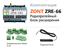 ZRE-66 Радиорелейный блок расширения для контроллеров H2000+ и C2000+(868 МГц) с доставкой в Новочеркасск